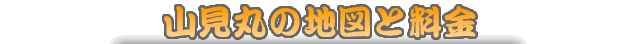 �R���ۂ̒n�}�Ɨ���