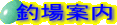 �@�n�D�̒ޏ�ē�